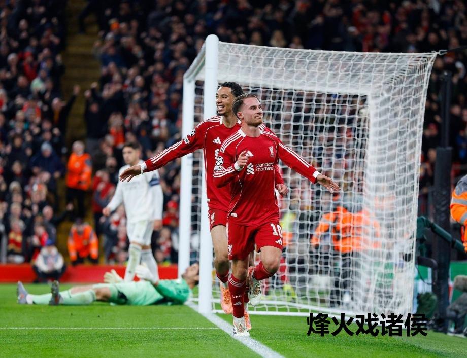 [图]麦卡利斯特头球制胜 利物浦1-0送皇马欧冠首败