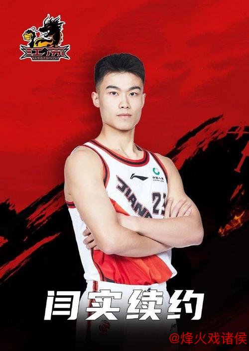 CBA夏季联赛：刘颜诚23+7助广州狂胜江苏，闫实贡献16分