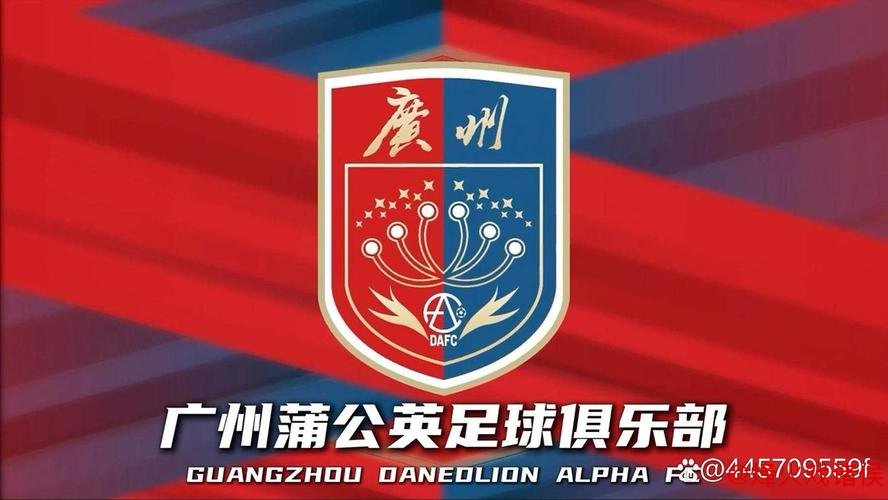 广州蒲公英闪耀越秀山：中乙球队的品牌崛起之路