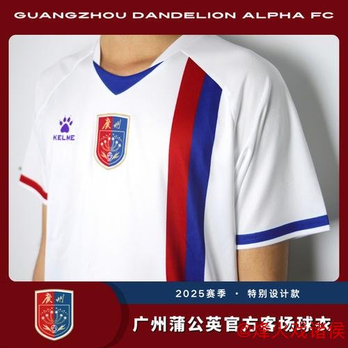 广州蒲公英闪耀越秀山：中乙球队的品牌崛起之路