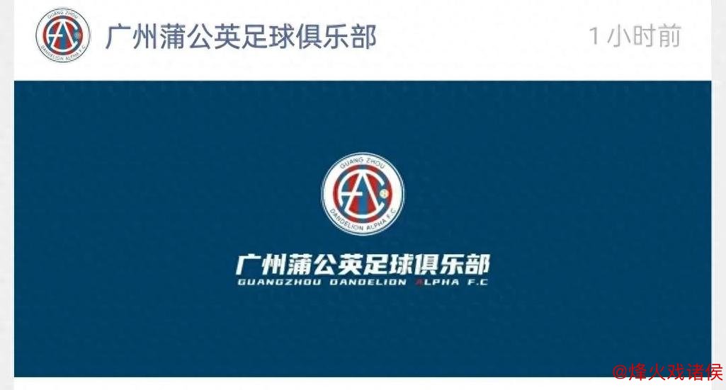 广州蒲公英赛季回顾：摒弃不配之名，坚守从零到一