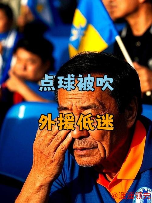 记者：很难理解针对自家球员，<a href=