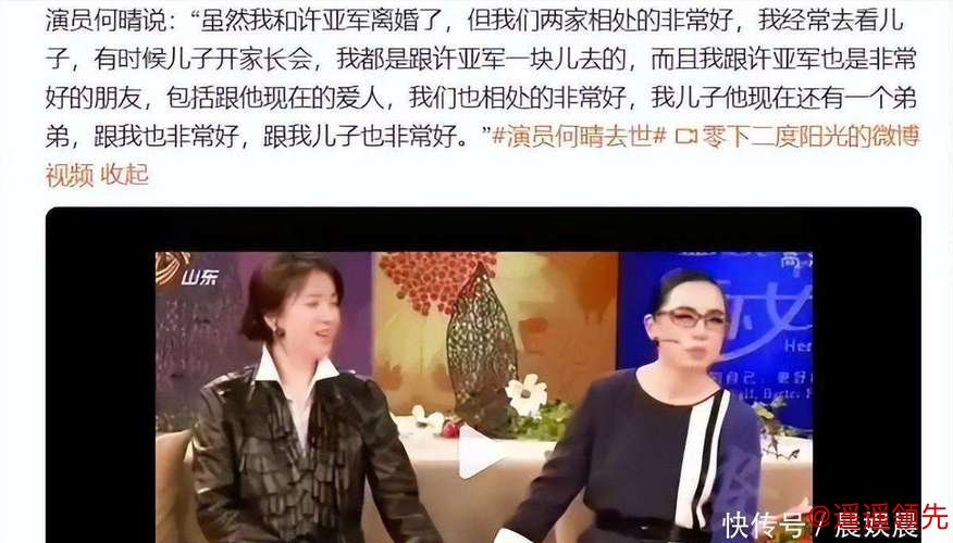 许亚军美国陪子用餐！儿子称父亲从未缺位，缺席葬礼为何？