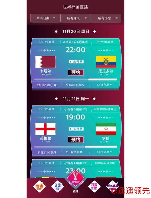 下载热门世界杯下注APP攻略 下载热门世界杯下注APP攻略