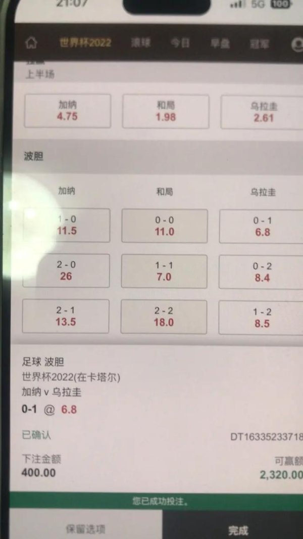 世界杯下注APP最佳选择推荐