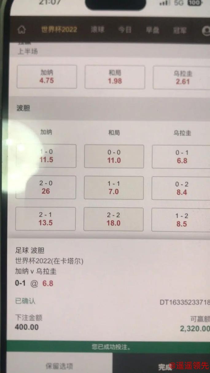 世界杯下注APP最佳选择推荐 世界杯下注APP最佳选择推荐